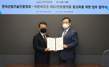 더존비즈온·산기협, 클라우드 기반 R&D 플랫폼 활성화