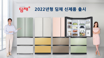 위니아딤채, 新 김치숙성 기술 탑재한 2022년형 '딤채' 출시
