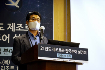 로봇산업진흥원, 제조로봇 전국 투어 설명회 개최