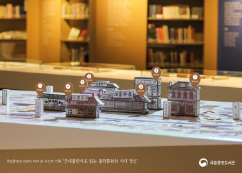 국립중앙도서관, '서울국제도서전'서 근대자료 기획 전시