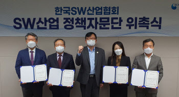 소프트웨어산업협회, 'SW산업 정책자문단' 발족