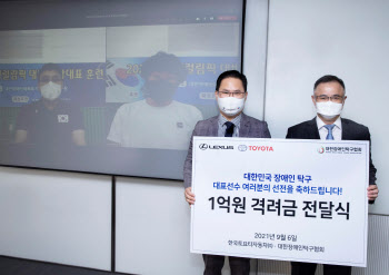 한국토요타, 장애인 탁구 국가대표팀에 축하성금 1억원