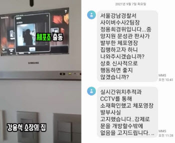 "조국 딸 명예훼손"...'가세연' 강용석·김세의, 경찰 대치현장 공개