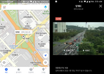 ‘T맵’으로 혼잡도로 직접 본다…7200곳 CCTV 실시간 제공