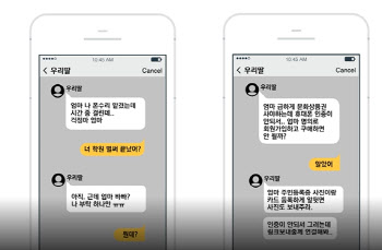 폰수리 맡기고 상품권 보내달라는 아들딸들이 왜 이리 많을까