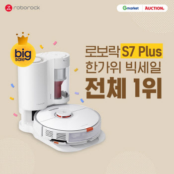 로보락 S7+, 이베이코리아 '한가위 빅세일' 전체 매출 1위