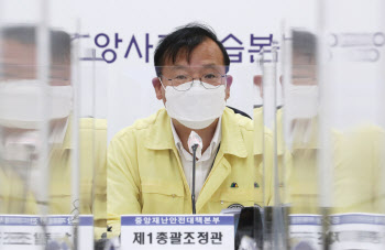 중대본 "수도권 평균 확진자 1400명↑, 역대 최고치보다 11% 증가 '심각'"