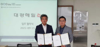 대광해밀, 한국중소기업발전협회 및 나눔상생플랫폼과 MOU 체결
