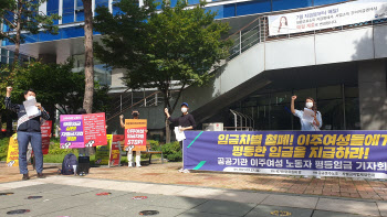 “경력 10년 쌓여도 최저임금”…이주여성 임금차별 백태