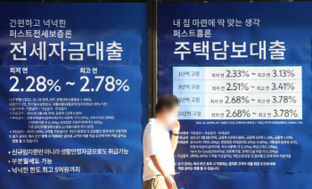 한국은행, 全 금융권 전세대출 통계 수집·발표한다