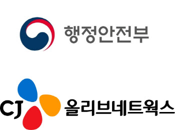 CJ올리브네트웍스, 행안부 '재난관리시스템' 구축