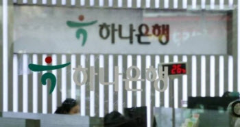 국민 이어 하나은행도 전세갱신 때 ‘최대 5%’만 빌려준다