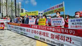 공공주택지구 주민들 “대장동, 민간사업자 배만 불렸다”