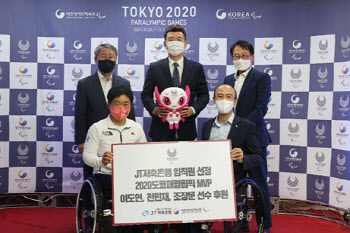 JT저축은행, 도쿄 패럴림픽 장애인 체육 선수 후원