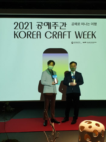 '2021 공예주간' 개막.."'공예 여행'으로 일상에 생기를"