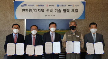 삼성重, 중형 조선사·기자재업체와 함께 IMO 환경 규제 대응