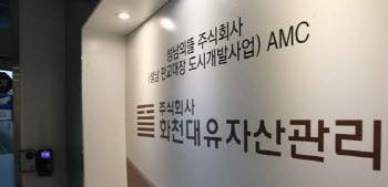 성남 대장동 국민임대, 계획보다 5분의1로 축소됐다