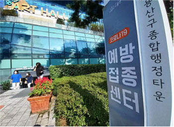 외국인 접종률 끌어올린다…용산구 백신센터 주말 임시 운영