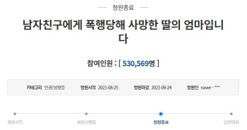 53만명 청원 통했나…'마포 데이트 폭행' 30대男 구속기소