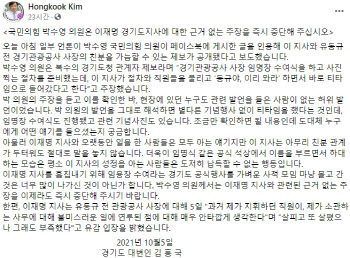 "이재명 '동규야 이리와' 제보"…경기도 대변인 "납득 못 해"