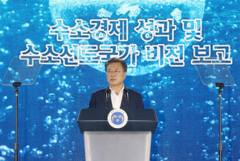 文대통령 “국가적 역량 총동원해 수소경제 선도할 것”