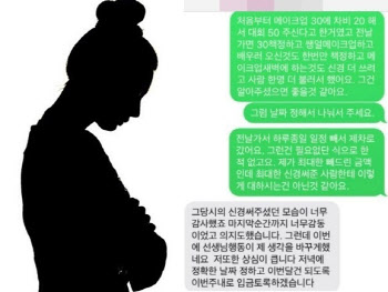“그X이…” 경남 지역 아나운서, 메이크업비 100만원 먹튀 최후