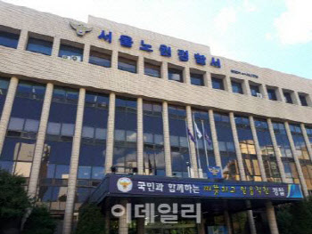 20대 경찰관, 아파트서 만취 음주운전 사고