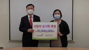 금투협, '사랑의 도시락' 후원금 1000만원 기부