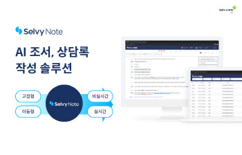 셀바스AI "'셀비 노트' 조서·상담록 공공시장 확대 적용 기대"