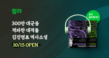 을지문덕 살수대첩 이야기, 김진명 '살수 1,2' 오디오북 공개