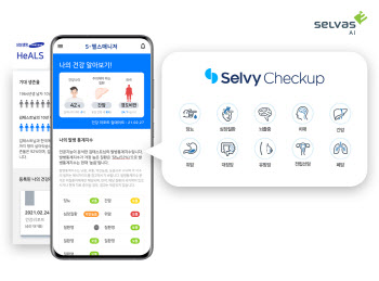 셀바스AI, 삼성생명 '헬스'에 건강예측 솔루션 '셀비체크업' 공급