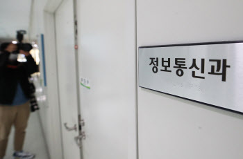 檢, 성남시청 4번째 압수수색…정보통신과 서버 대상