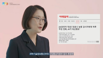 하나된 SKT '누구'와 아마존 '알렉사'…한국어도 영어도 완벽 대응