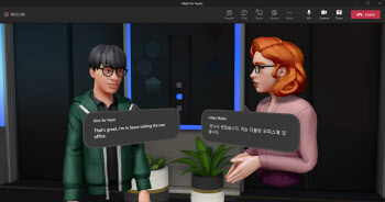 MS, 메타버스 화상회의 서비스 내놨다