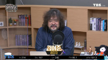 김어준 감싼 TBS 대표에…유창선 “시민들 바보로 보나”