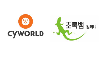 싸이월드, 초록뱀컴퍼니 투자 유치…“메타버스 NFT 사업 공동 전개”