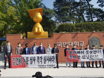 국민대 결국 ‘김건희 논문’ 재조사 결정…가천대 이재명 논문은?