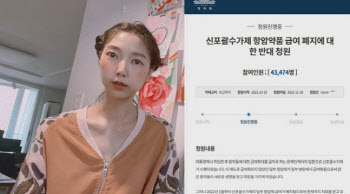 "3주 570만원 약값 폭탄, 치료 중단 위기" 자궁암 4기 유튜버 호소