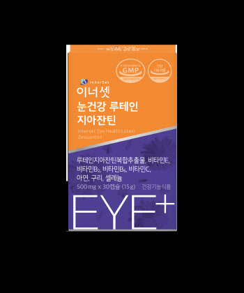 휴온스내츄럴, 눈 건강관리… ‘이너셋 눈건강 루테인지아잔틴’ 출시