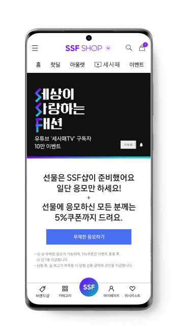 삼성물산 패션 ‘세사패TV’ 10만 구독자 달성