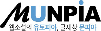 문피아, 에이스토리와 ‘IP 크로스 공모전’ 공동개최