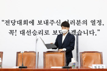 이준석 "`대장동 의혹` 특검 임명권, 야당이 가져야"