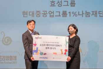 효성, '배리어프리' 영화 제작지원금 2000만원 전달