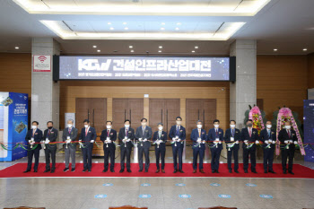 제11회 한국국제건설기계전 개막… 오는 13일까지 열려