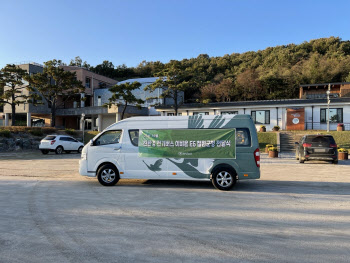철원군, '국제두루미센터'에 관광객 위한 친환경 전기버스 준비