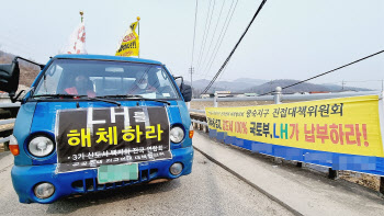 "토지보상액 산정 기준 재조정해야"…남양주 왕숙 3기신도시 주민들 반발
