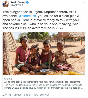 WFP 사무총장, 머스크가 요구한 '구체적' 식량원조계획 내놨다