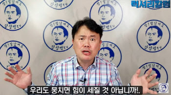 이재명 지지율 답보에…강성범 "넋 놓으면 끔찍한 세상 와"