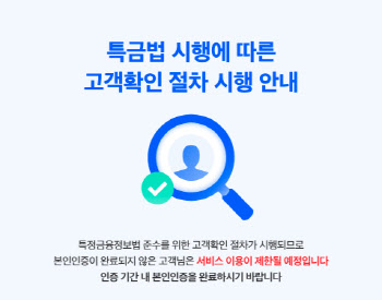 코인원, 25일부터 고객확인제도 시행