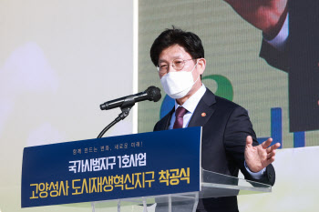 국토부 장관 "집값 조정국면 진입, 40% 폭락한 2013년 기억해야"